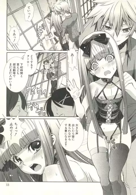 Shounen Ai no Bigaku EX - Josou Shounen -