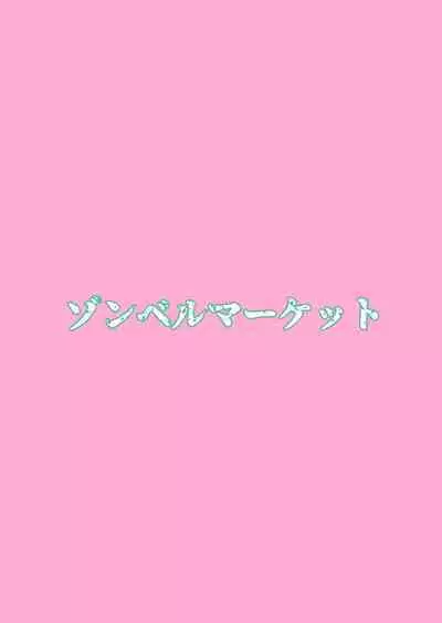 Sukebe Body no Haha to Yokujou suru Musuko 3