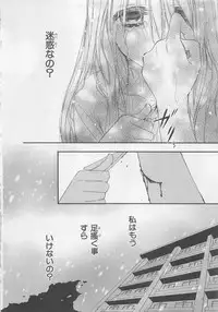 [Saiya] Ai no Kotoba o Utatteyo #2