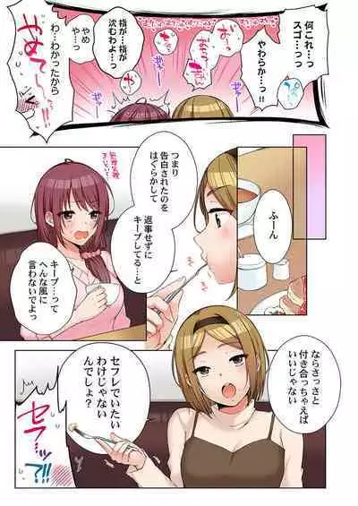 [Kouno Aya] Aneki (Deisuichuu) to... H Shichaimashita.