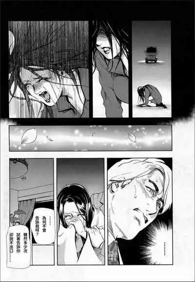 Sakura - Kegasare Chirasareta Sakura