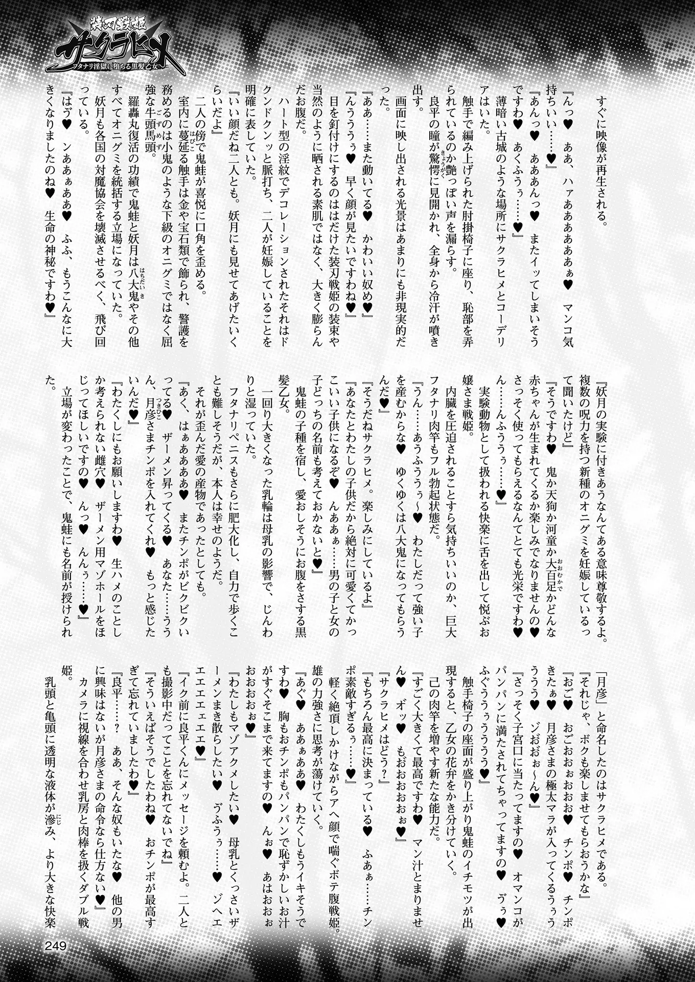 2D Dream Magazine 2018-08 Vol. 101