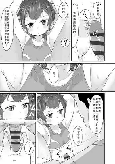 [Satuyo] Peaceful Ecchi! - PEACEFUL H | 平和的H [Chinese] [Digital]