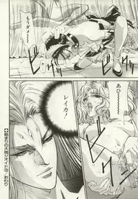 [Nanno Koto, Hazuki Kaoru] Hajimari no Daichi Geoid