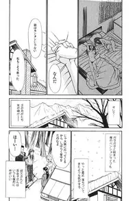 [Sano Takayoshi] Hanazono Plus One