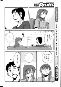 [Tsuya Tsuya] Hirugao Ch. 1-2, 4, 14-32