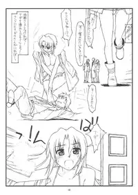 (C81) [bolze.] Choukyou Shikkouchuu Dassou Shinkouchuu (Hayate no Gotoku!)