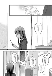 (C89) [Uso (Nakamura Kuzuyu)] HYDRANGEA