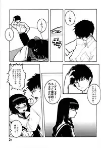 [WICKED HEART (Ionos, Yukimachi Komachi, Zood)] Berrying (Card Captor Sakura)