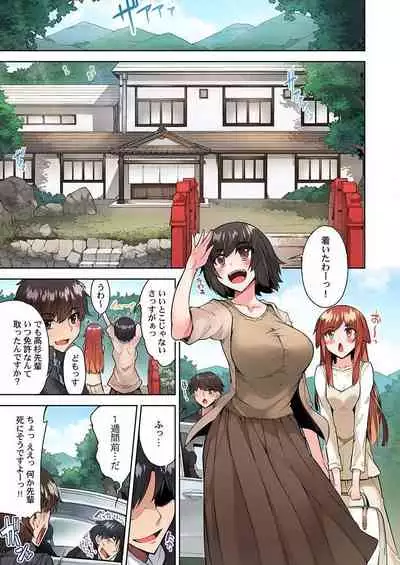 Asoko Araiya no Oshigoto