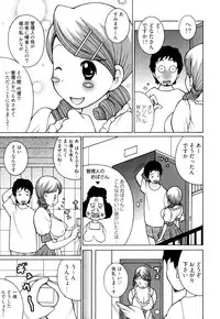 [Kashi Michinoku] New Hazard