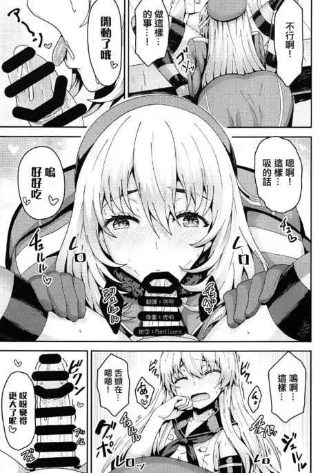 Shimakaze-kun Cos no Shota Teitoku o Kanmusu ga Pyupyu Saseru Hon!