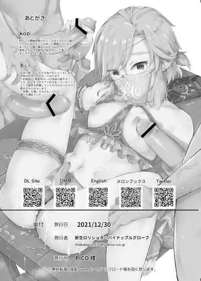 英雄脅迫NTR調教～ハメ撮り盗撮さえされなければ～