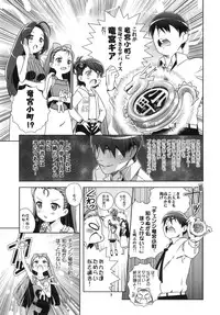 (SC49) [Byousatsu Tanukidan (Saeki Tatsuya)] IORIST PANIC (THE iDOLM@STER)