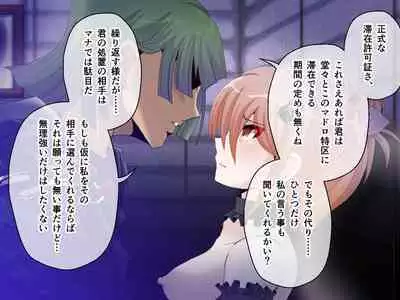 C.U nitoronyiru CG novel 2