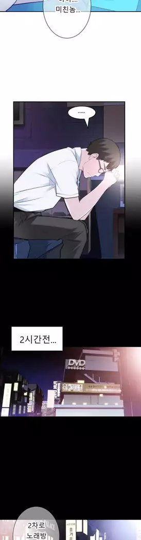 Tissue Thieves Ch.1-27