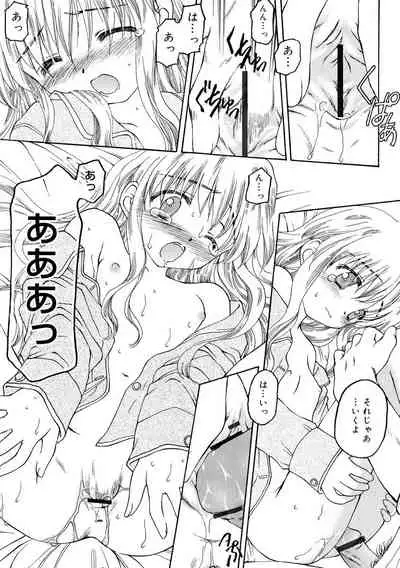 Nando Umarekawatte mo Kitto