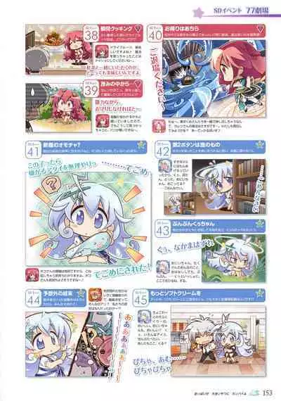 77 (Sevens) ～and, two stars meet again～ Visual Fanbook