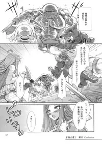 (C72) [Alice no Takarabako (Mizuryu Kei)] Onna Souryo Reira (Dragon Quest III)