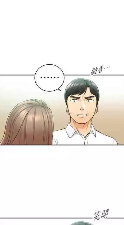 [富貴鼻 & 雲河尹] 正妹小主管 1-108 官方中文（連載中）