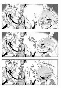 (SC2015 Autumn) [Egmi=Aruna (KATUU)] Doraburu! Lumiere Hen (Granblue Fantasy)