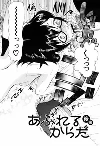 [Saki Urara] Mitsu Matsuri