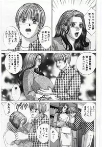 [Anthology] Mother Fucker 4