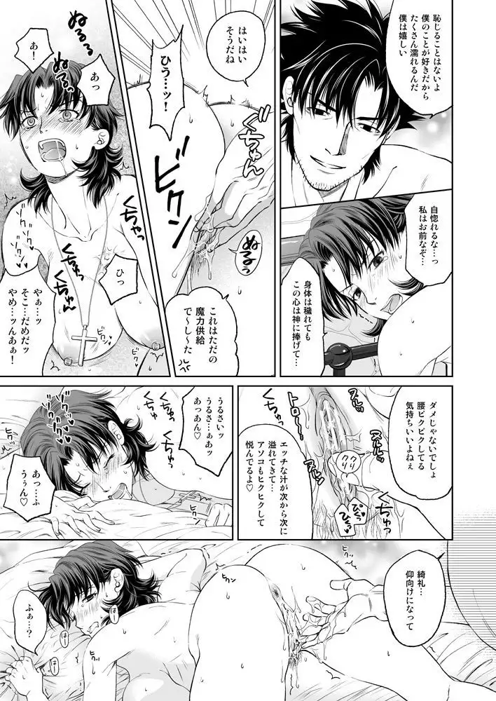 jotaika ansoro sairoku -sample