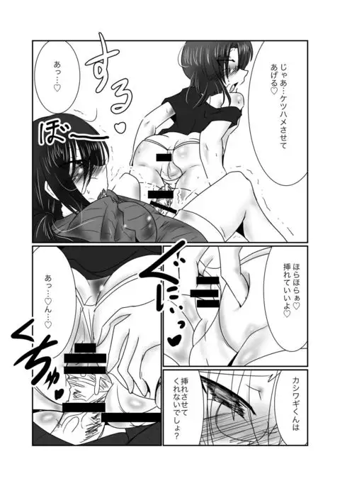 Mata Yuru Bitch Otokonoko ga Shemale Okaasan NTR Hon