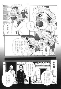 Anthology - PLUM LS 03 [2011-01-28] (Book) (HQ)