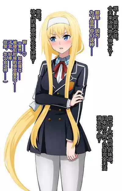 Netorare SAO 9 [BBC] [Chinese][满足汉化]