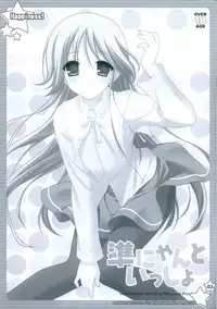 (C74) [Sorairo March (Narusawa Sora)] Jun-nyan to Issho (Happiness!)