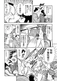 [Yamaguchi Miyuki] Michizure Choujotai