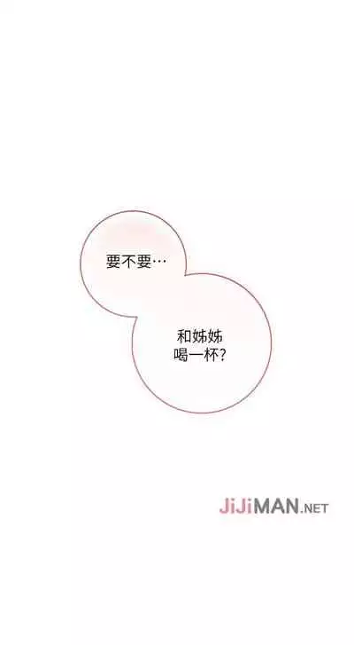 【周二连载】继母的朋友们（作者：Red-A&頸枕） 第1~74话