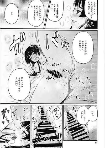 Iikara Fuyu wo Ikasenasai