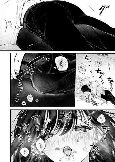 Narumi Hikaru no Hajimete wo Tabetai