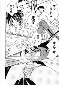 [Yamada Hiyori] Koi no Hajimari wa Haruka Tooku Mukashi no Koto