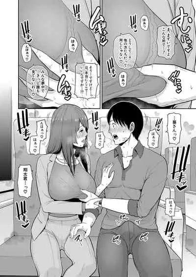 Zoku Tomodachi no Hahaoya Ch. 1-4