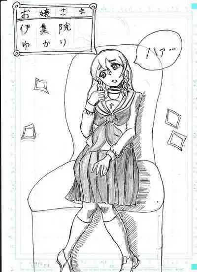 Bounyuu Kissa Homare Shiriizu