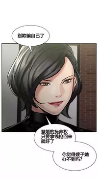 [TEAM.serious] 岳母家的刺激生活 1-17 [Chinese] [sp个人复制粘贴汉化]