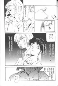 [Anthology] ANGELic IMPACT NUMBER 04 - Mokushiroku Hen ~Lost Children~ (Neon Genesis Evangelion)