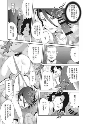 Nyuugyaku no Rudbeckia ~Etsuraku no Diary~