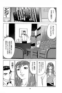 [Kamihashi Tani, Hino Shunpei] Fuuzoku Tenchou Monogatari Vol.03