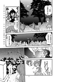 (C84) [Konnyaku Nabe (magifuro Konnyaku)] Koga Ryona Vol. 3 (Touhou Project) [Chinese] [yuanzhongwo渣汉化]