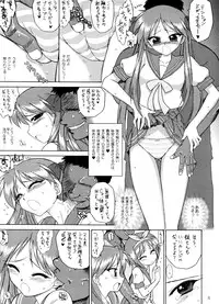 (COMIC1☆2) [BLACK DOG (Kuroinu Juu)] Man in the Mirror (Lucky Star)