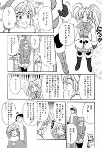 [Kouenji Marimo] Mune Ippai no Ai o