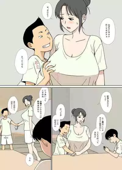 [Urakan] Iinari Tomodachi Mama o Sauna de Chichi Ijiri