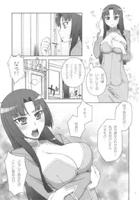 (C81) [Kabayakiya (Unagimaru)] Infinity (Gundam 00)