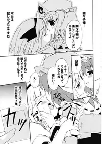 (Reitaisai 10) [Dr.VERMILION (Petenshi)] Meikai Inkou -Adehada Kirokuchou- (Touhou Project)