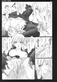 (C72) [UDON-YA (Kizuki Aruchu, ZAN)] BLACKxGOLD (Fate/hollow ataraxia) [Decensored]
